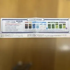 ファミマ限定　　サンプルタバコ引き換え券