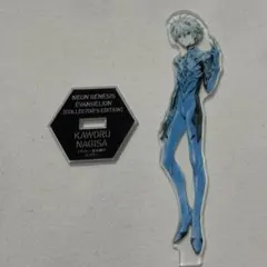 新世紀エヴァンゲリオン アクリルスタンド 渚カヲル　愛蔵版