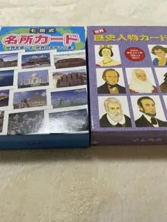 2025年最新】名所カード 七田の人気アイテム - メルカリ