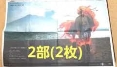 【鹿児島版】フェイトグランドオーダー/赤兎馬 2部(2枚)
