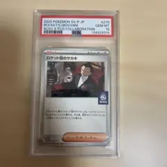 【PSA10】ロケット団のサカキ 270/SV-P　BOSSコラボプロモカード