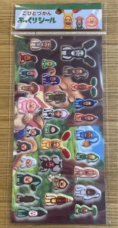 【新品正規品】こびとづかん ぷっくりシール 集合 立体シール