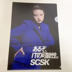 今田美桜 クリアファイル SCSK 非売品④ - メルカリ