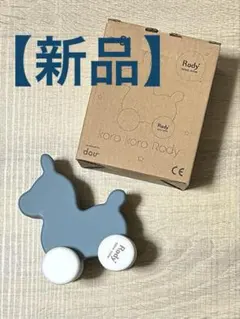ロディRody 知育玩具 出産祝 ファーストトイ 木のおもちゃ 手押し車のサムネイル