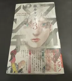 2026年最新】チェンソーマン 初版未開封の人気アイテム - メルカリ