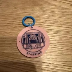 キンプリ『STARRING』POP-UPご当地限定アクリルキーホルダー 東京