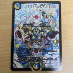 ドレミ団の光魂　GO! プロモ