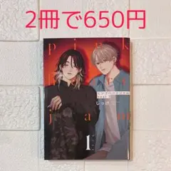 2025年最新】ピンクハートジャムの人気アイテム - メルカリ