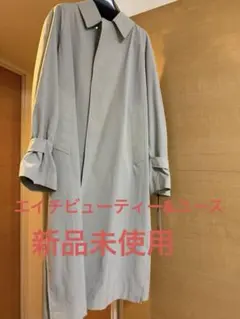 【新品未使用】エイチビューティー&ユース　コート