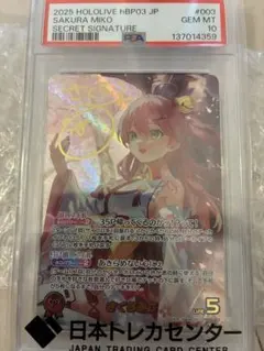 2026年最新】さくらみこ secの人気アイテム - メルカリ