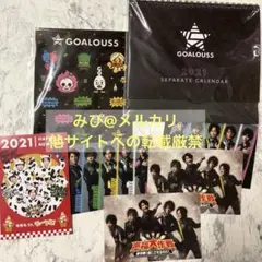 GOALOUS5 ゴーラス5 2021年 カレンダー