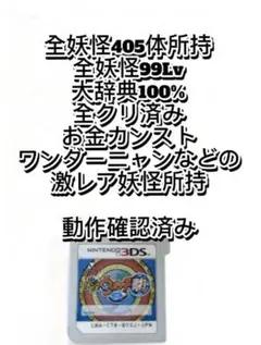 妖怪ウォッチ真打 ニンテンドー3DS ゲームソフト