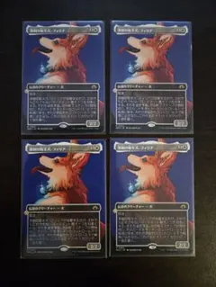 mtg 溌剌の牧羊犬、フィリア - メルカリ