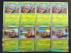 【テラスタルフェスex】アノクサ　進化ライン　各4枚セット⑬