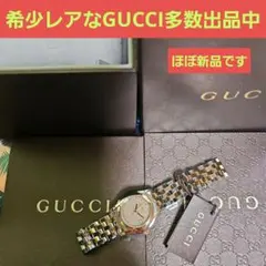 ⭐【超レア美品】グッチ5500Lコンビダイヤパールフェイス腕時計(稼働品)