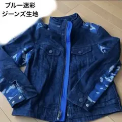 迷彩柄袖付きダークブルーデニムジャケット　140㎝