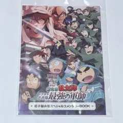 忍たま乱太郎 入場者特典 尼子騒兵衛スペシャルコメンタリーBOOK