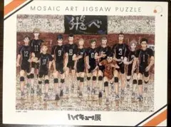 ハイキュー展 パズル ハイキューパズル(ハイキュー展)1000ピース - メルカリ