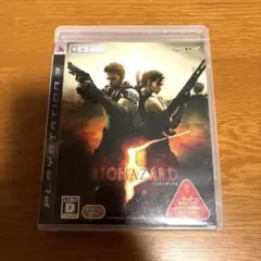 バイオハザード 5 PS3ソフト