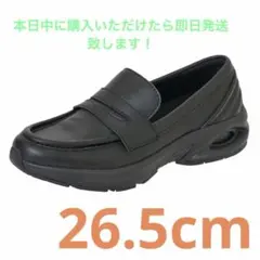 ワークマン　ハイバウンス　バラスト　ローファー スニーカー　26.5cm 新品のサムネイル