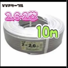 楽天市場】vvf 2．6mm 3の通販