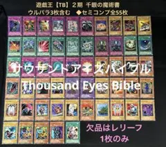 No.15999 遊戯王 ブルーアイズ 構築済みデッキ 高レアリティ多数