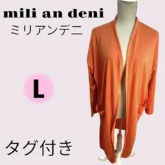 【タグ付】ミリアンデ二　長袖　薄手　カーディガン　オレンジ　UVカット　冷房対策のサムネイル