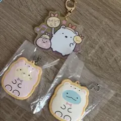すみっこぐらし⭐︎キーホルダーセット