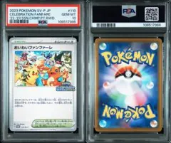 こ*ま様 フシギダネ ポケモンgo ギフトキャンペーン プロモ PSA10 ポケ