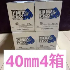 カモ井マスキングテープブルーボス30㎜3箱 - メルカリ