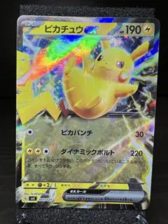 ポケモンカード スターターセット ピカチュウex 001/021 状態【B +】のサムネイル