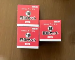 【新品・未開封】ちいかわ エニマイくじ 18 豆皿セット 3個セット6種のサムネイル