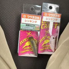 Lucky Craft ワウ33S 2個セットのサムネイル