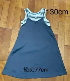 130cm☆キャミワンピ　ボーダータンクトップ　２枚セット