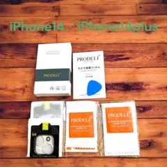 iPhone14 / iPhone14 Plus カメラフィルム　2枚セット