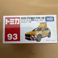 ポルシェ911S パトロールカー トミカ 日本製 新潟県警 - メルカリ