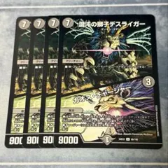 2025年最新】混沌の獅子デスライガーの人気アイテム - メルカリ