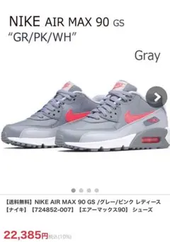 NIKE air max 90 ナイキ エアマックス90