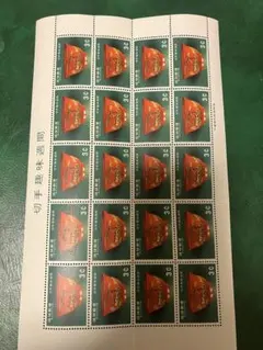 琉球切手1963年発行切手趣味週間シート(銭ト単位)