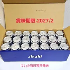 アサヒビール スーパードライ 350ml × 21本 AS-5N お中元のサムネイル