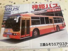 ジャンク品！　スカイネット　いすゞエルガNO.03国際興業バス ジャンク品！ スカイネット いすゞエルガNO.03国際興業バス - メルカリ