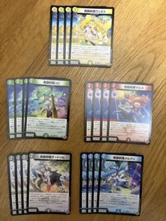 奇跡妖精サイクル　各4枚①