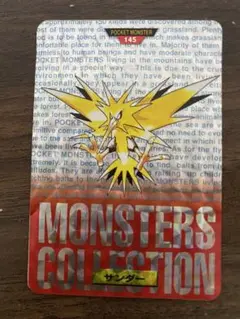 明治 ゲットカード スーパーコレクション サンダー - メルカリ
