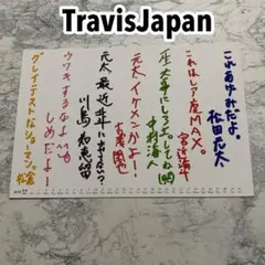 H 宮近海斗 七五三掛龍也 中村海人 川島如恵留 吉澤閑也 松倉海斗 松田元太