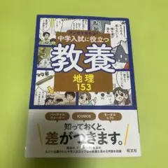 中学入試対策 教養シリーズ 10冊セット 中学入試に役立つ教養 シリーズ | 旺文社