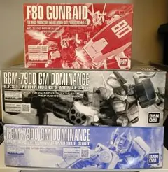 3体ＭＧF80ガンレイド/ジムドミナンス/ジムドミナンス（フィリップヒューズ機）