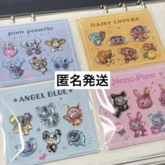 ナルミヤキャラクターズ ぷっくりシール セブンイレブン メゾピアノ 4点セット