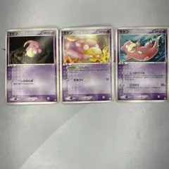 ポケモンカード ヤドン 3枚セット