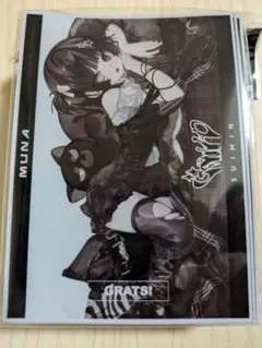 GRATS！ MUNA スイミン グラッツクリエイターズスリーブ 新品未開封