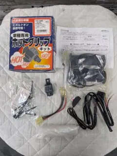 新品 PARTSSHOP EBM Z33用 パワークラフト リモコンリペアキット 新品 PARTSSHOP EBM Z33用 パワークラフト リモコンリペアキット